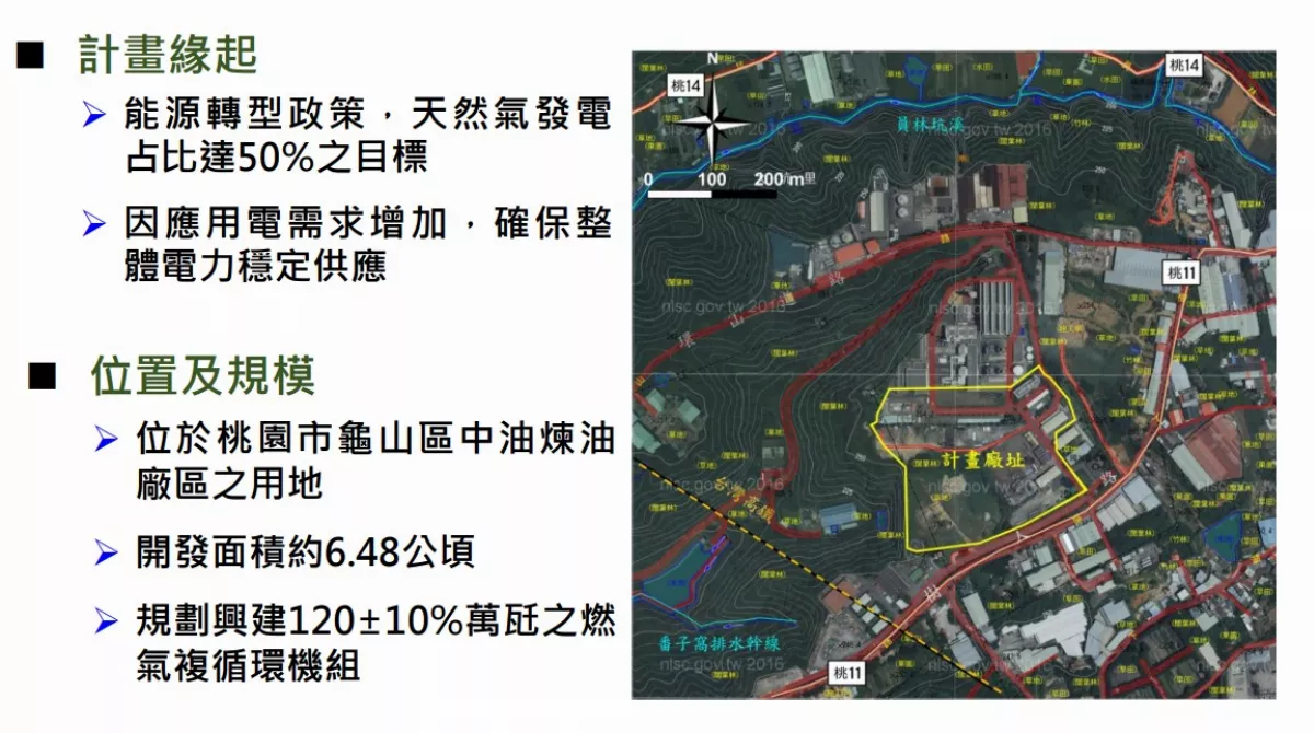 國光電廠燃氣機組計畫初審過關 承諾強化空汙排放評估